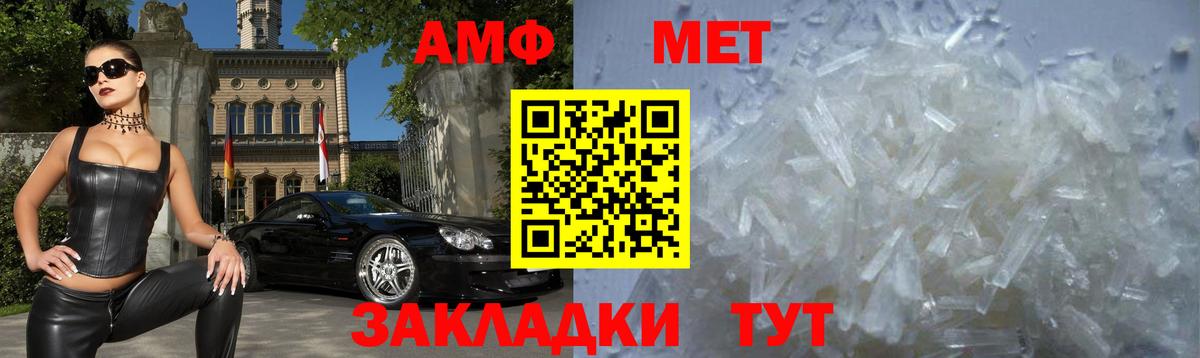 Ногинск  АМФ  Вход с VPN  Амфетамин Розовый 