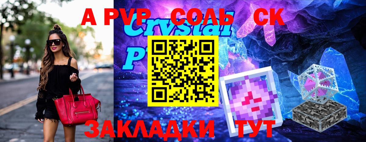 A-PVP СК КРИС Ногинск