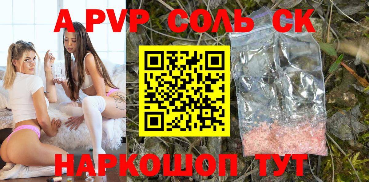 Alpha PVP  APVP СК КРИС  цены наркотик  Вход с VPN  Alpha PVP VHQ  Ногинск 