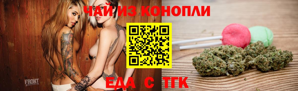 Cannafood марихуана  Вход с VPN  Ногинск 
