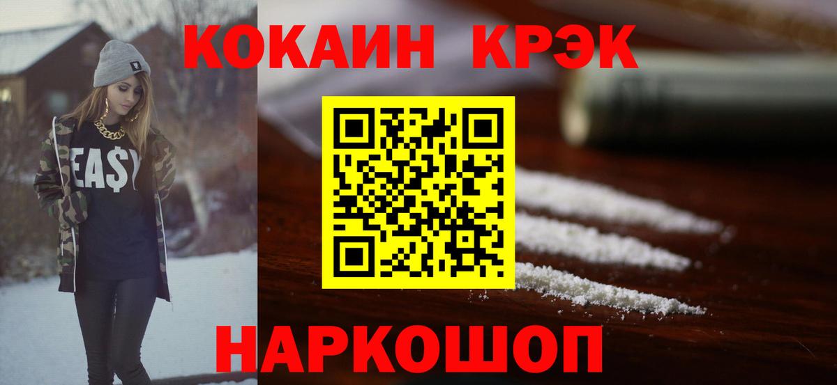 Cocaine Колумбийский Ногинск