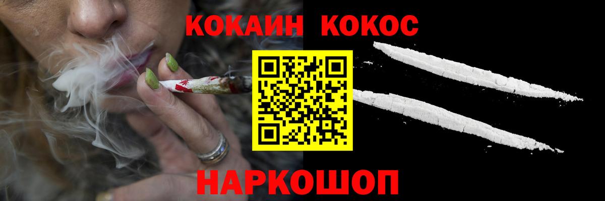 Cocaine  Вход с VPN  Ногинск  КОКАИН Эквадор 
