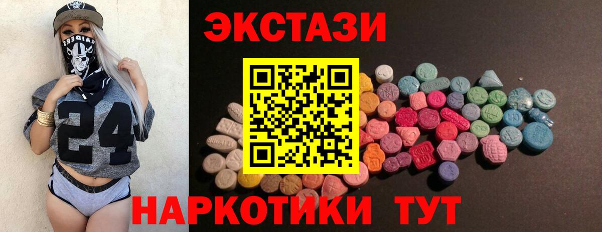 Экстази 99% Ногинск