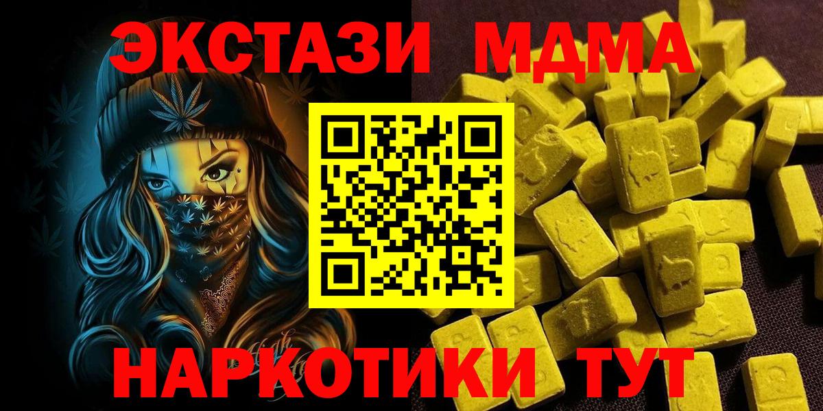 Экстази Punisher  ЭКСТАЗИ 300 mg  Вход с VPN  Ногинск 