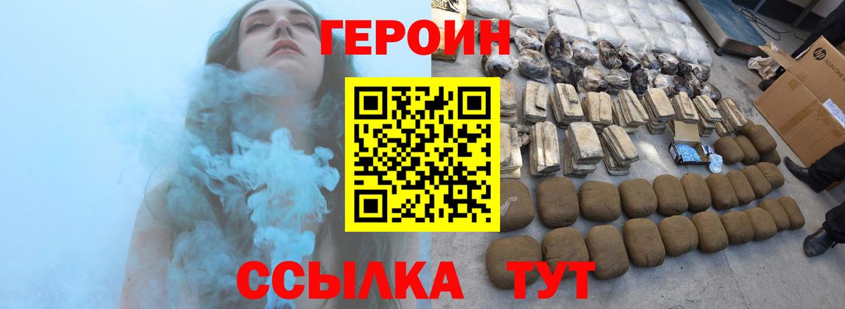 Героин гречка Ногинск