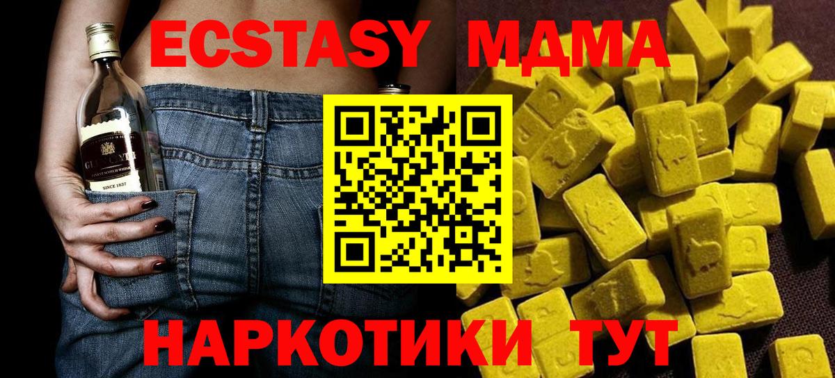 МДМА Molly Ногинск