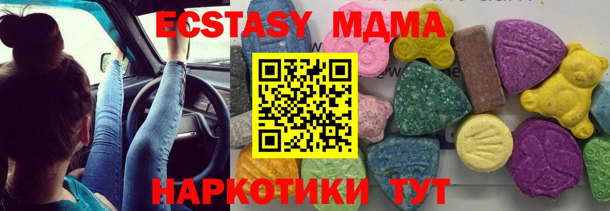 MDMA  MDMA crystal  Вход с VPN  MDMA кристаллы  Ногинск 