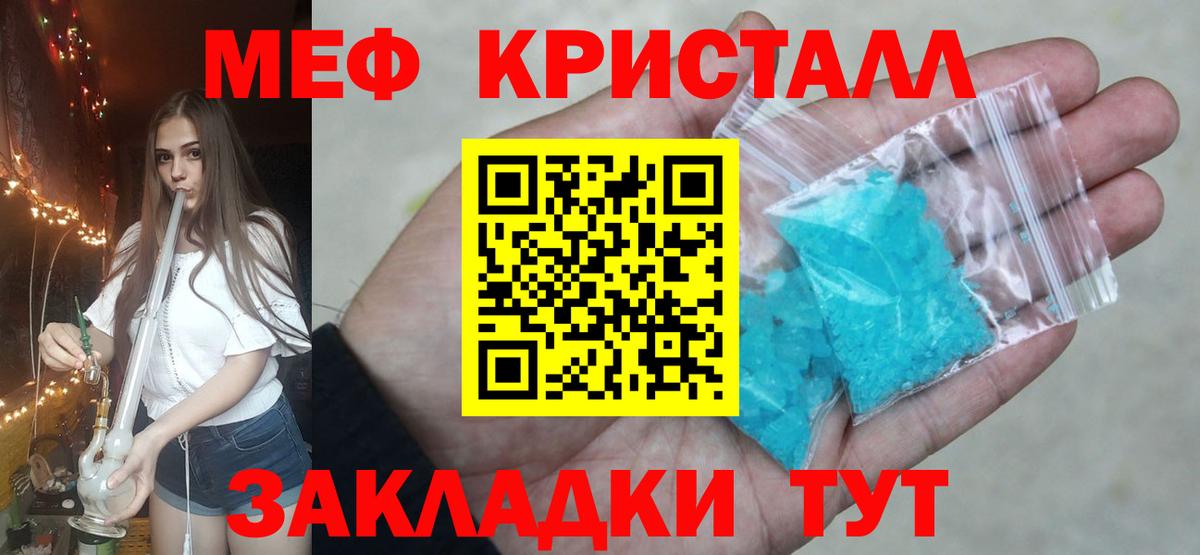 МЕФ мука Ногинск