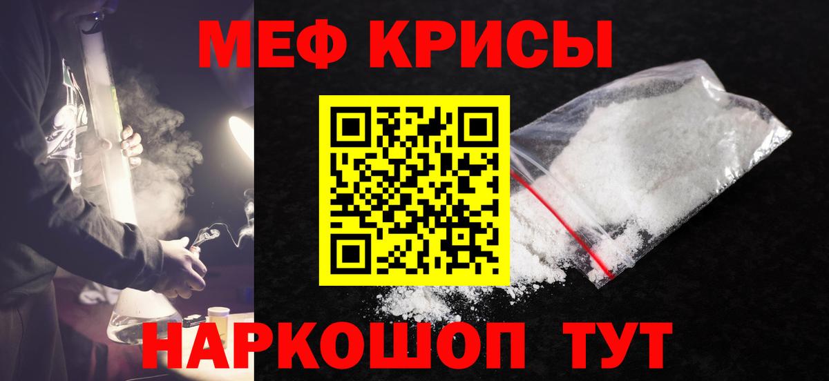 Ногинск  МЯУ-МЯУ мяу мяу  даркнет сайт  МЕФ VHQ  Вход с VPN 