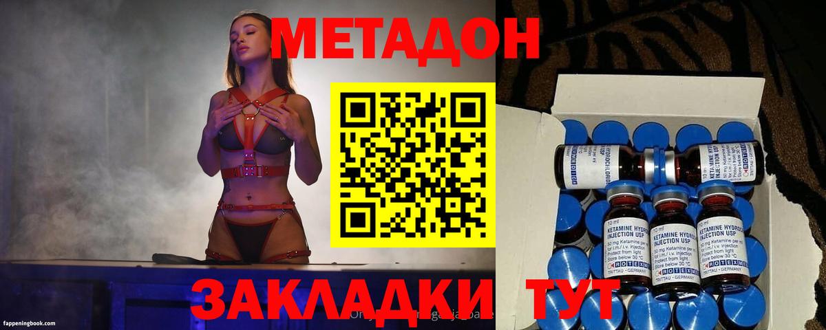 МЕТАДОН кристалл Ногинск