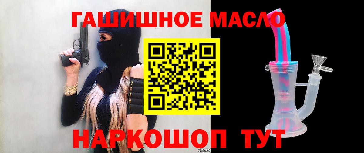 Дистиллят ТГК гашишное масло Ногинск