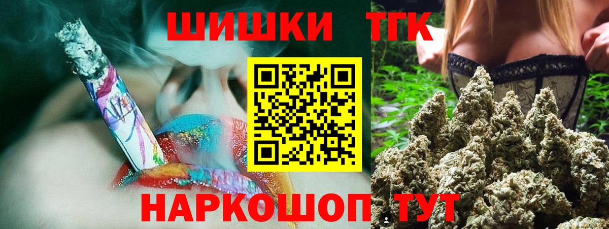 Канабис конопля Ногинск