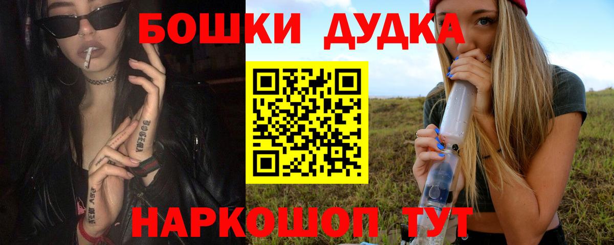 Бошки Шишки план  Вход с VPN  Ногинск  Канабис план  Каннабис THC 21% 